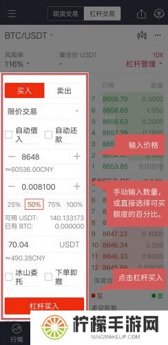 芝麻交易所app
