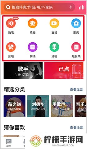 全民K歌app手机版