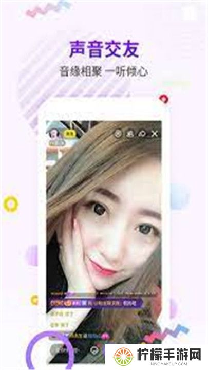 唯美直播app
