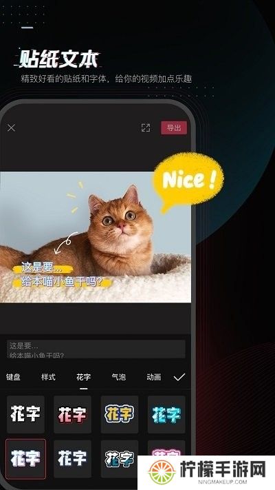 剪影剪辑软件