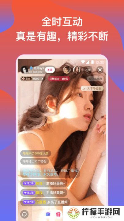 橘子直播app