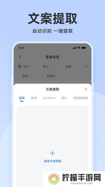 魔音配音神器安卓版