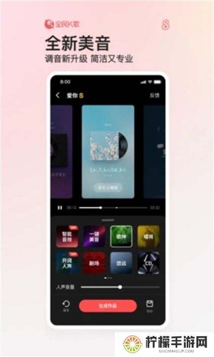 全民K歌app手机版