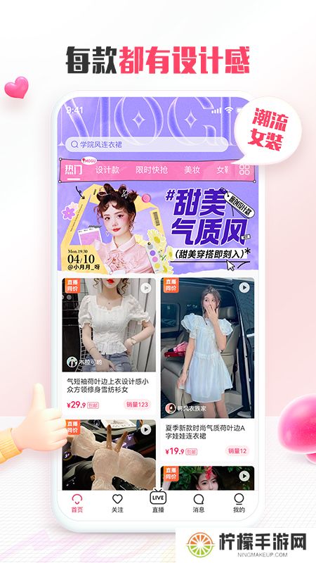 蘑菇街安装包