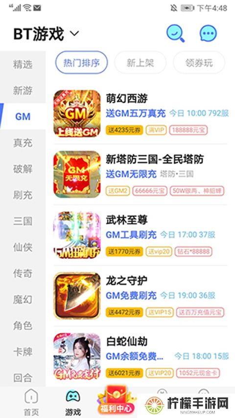 巴兔手游