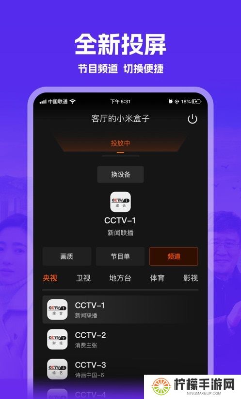 我的电视安装包