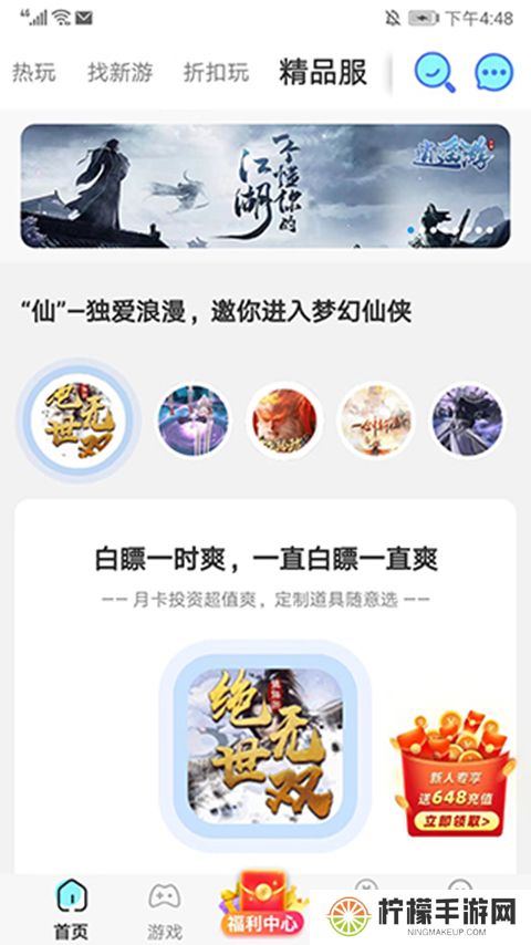巴兔手游
