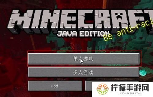 我的世界PCL2启动器