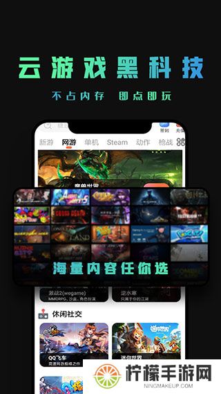 掌上云游