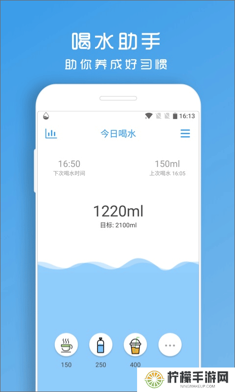 喝水助手
