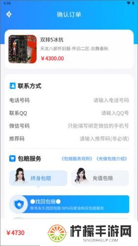 神仙代售天龙八部账号交易