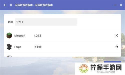 我的世界PCL2启动器