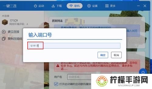 我的世界PCL2启动器