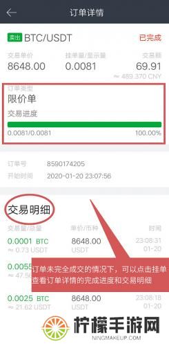 芝麻交易所app