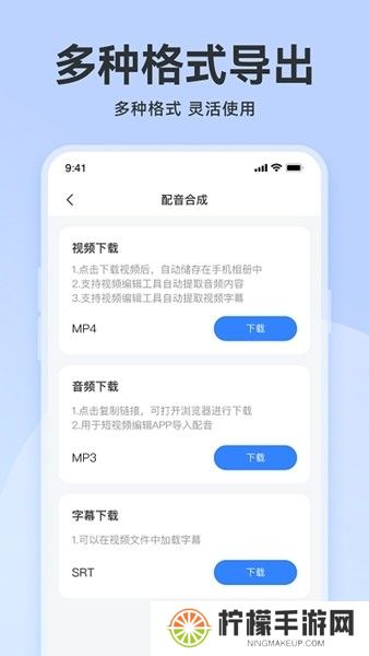 魔音配音神器安卓版截图