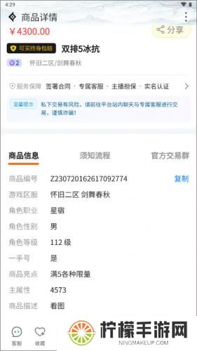 神仙代售天龙八部账号交易