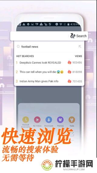 UC Browser
