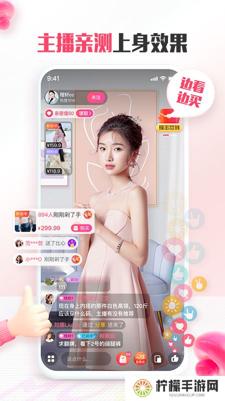 蘑菇街安装包