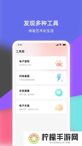 倒放挑战安装包