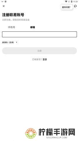 芝麻交易所app