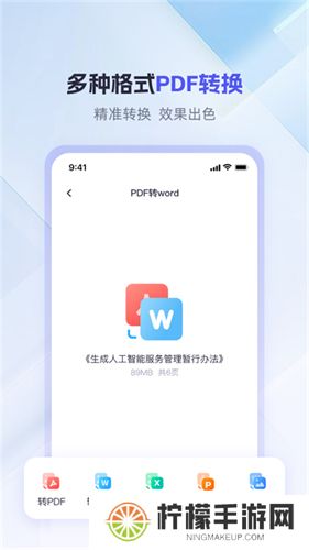 360AI办公