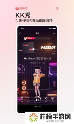 全民K歌app手机版