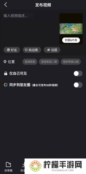 微视app手机版