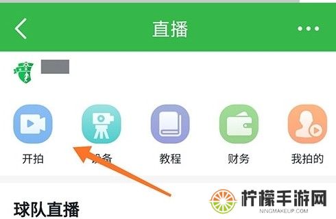 绿茵场app下载