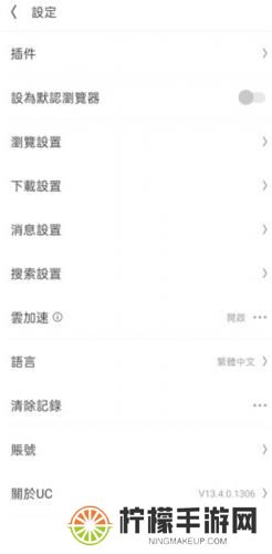 UC Browser
