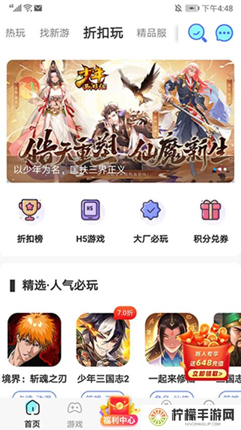 巴兔手游