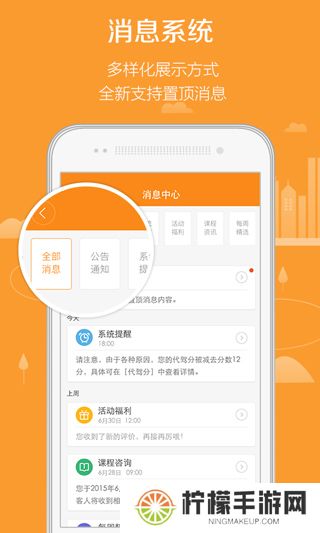 滴滴代驾app