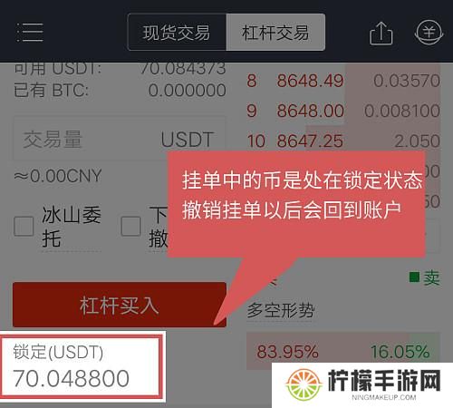 芝麻交易所app