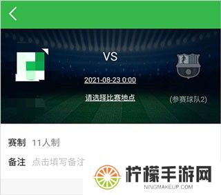 绿茵场app下载