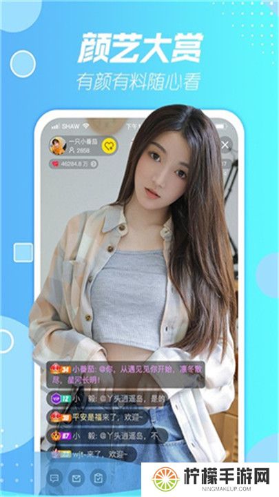 春天直播