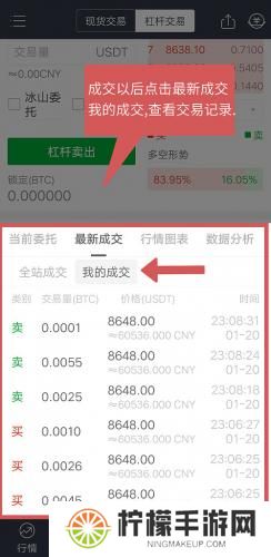 芝麻交易所app