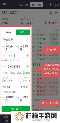 芝麻交易所app