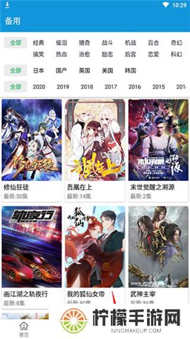 嘀嘀动画下载安装