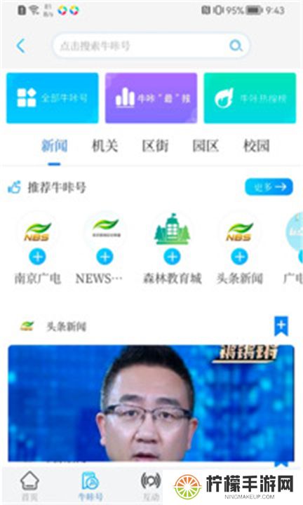牛咔视频版下载