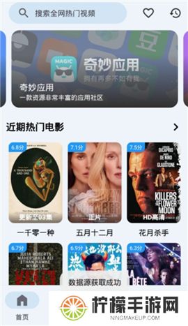 奇妙影视app