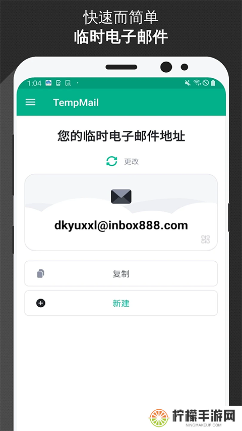 TempMail无限邮箱