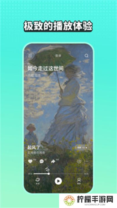 波点音乐app手机版下载