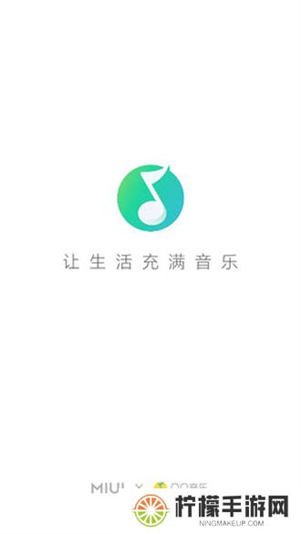 小米音乐正版