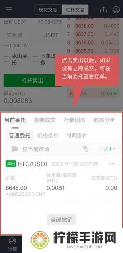 芝麻交易所app