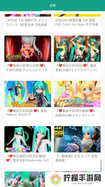 初音社app