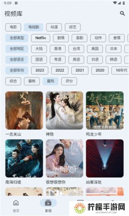 奇妙影视app