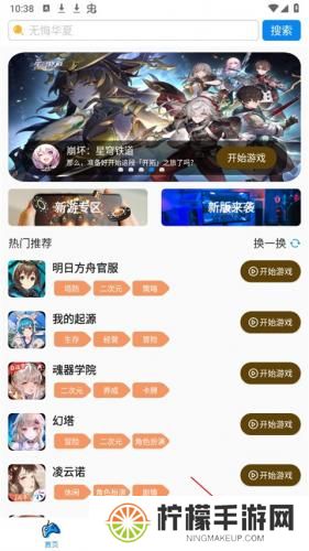 集游社