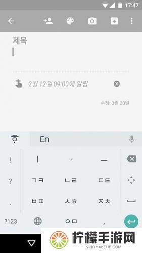 韩语输入法
