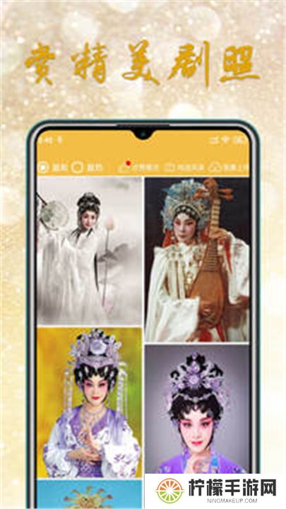 粤剧迷下载