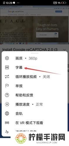 youtube中文翻译设置