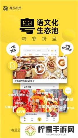醒目视频官网版